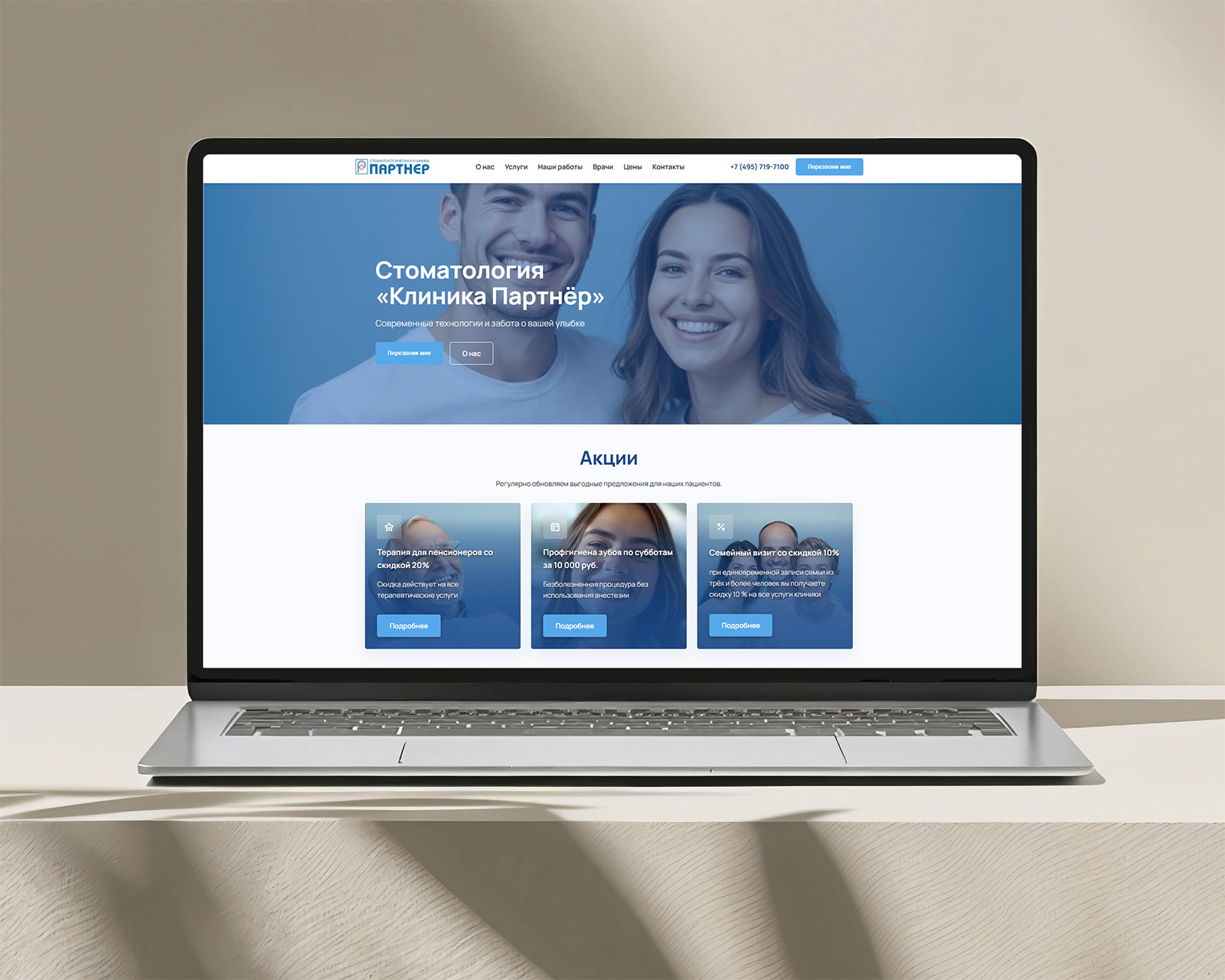 Мокап: Clinicpartner